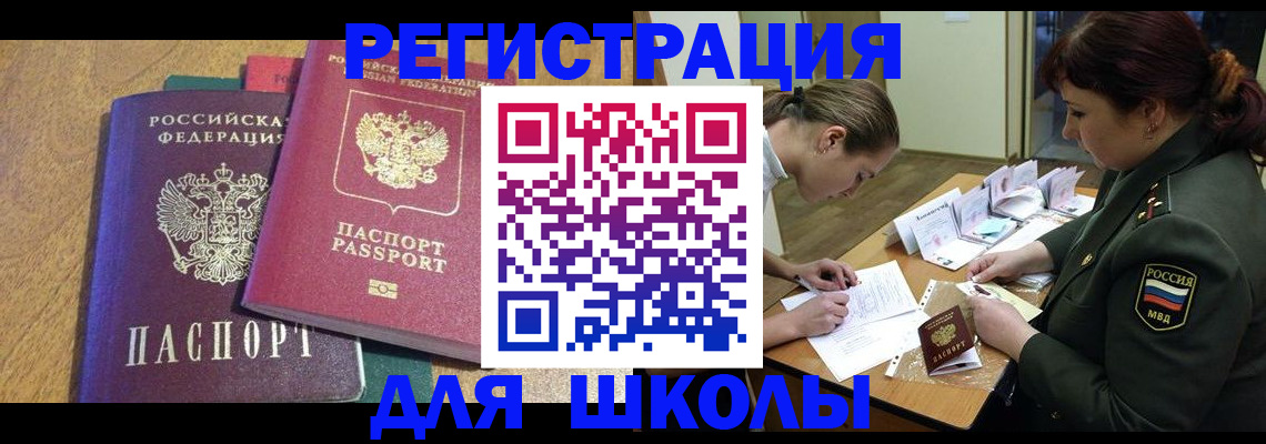 временная регистрация надежно в Волжском